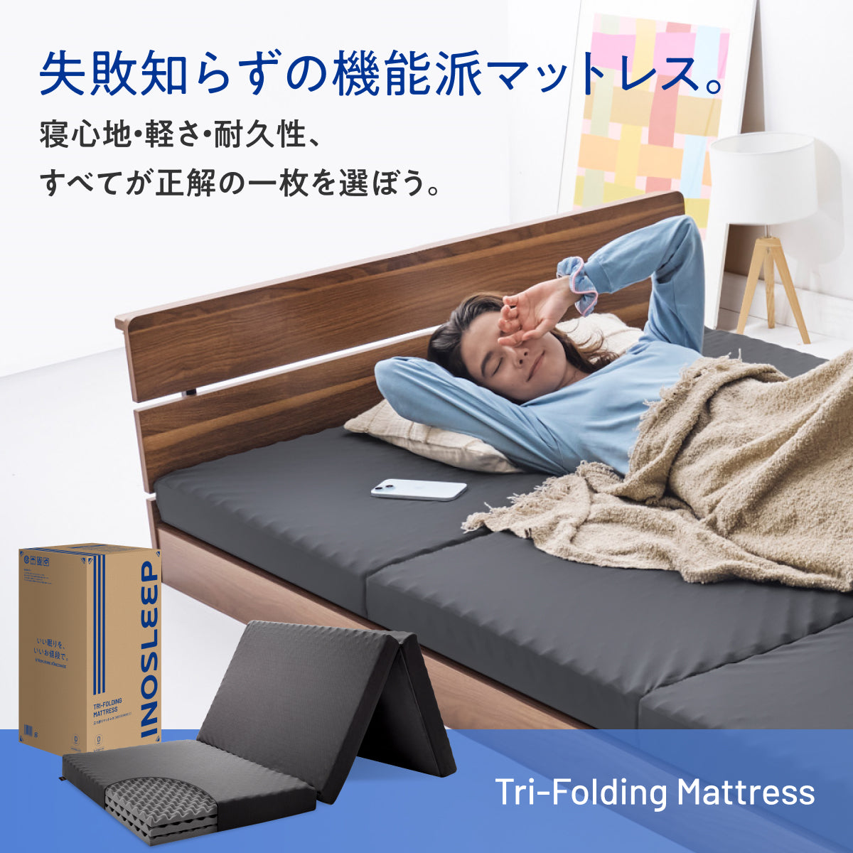 【高い通気性と体圧分散】三つ折りマットレス タイプB 高通気×体圧分散3層