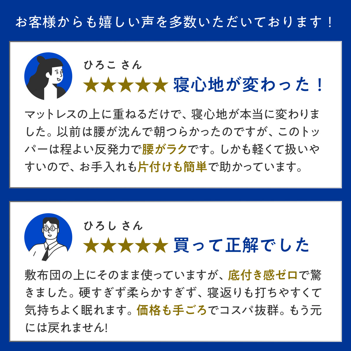 【超軽量!乗せるだけ簡単寝心地改善 厚み5cm】高反発マットレス フラットタイプ