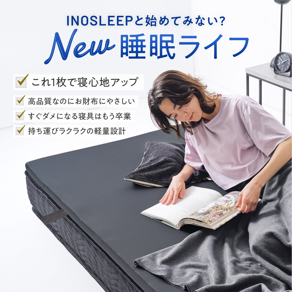 【超軽量!乗せるだけ簡単寝心地改善 厚み5cm】高反発マットレス フラットタイプ