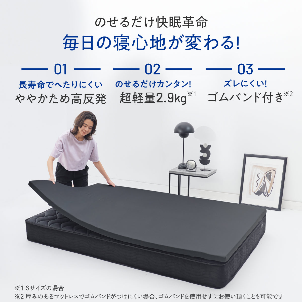 【超軽量!乗せるだけ簡単寝心地改善 厚み5cm】高反発マットレス フラットタイプ