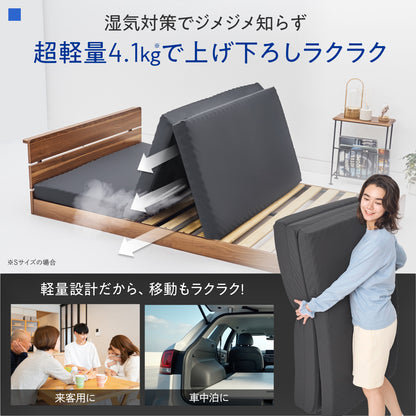 【高い通気性と体圧分散】三つ折りマットレス タイプB 高通気×体圧分散3層