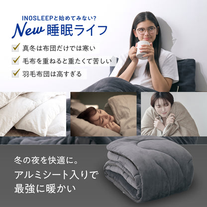 【毎日の眠りを快適にする肌触りと保温力】アルミフランネル掛け布団