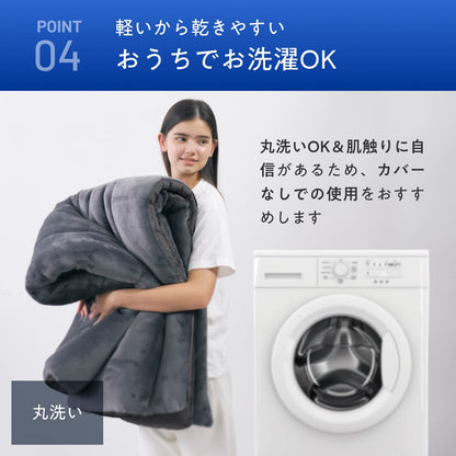 【毎日の眠りを快適にする肌触りと保温力】アルミフランネル掛け布団