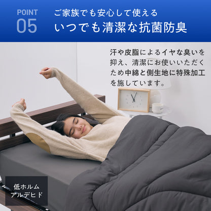 【毎日の眠りを快適にする肌触りと保温力】アルミフランネル掛け布団