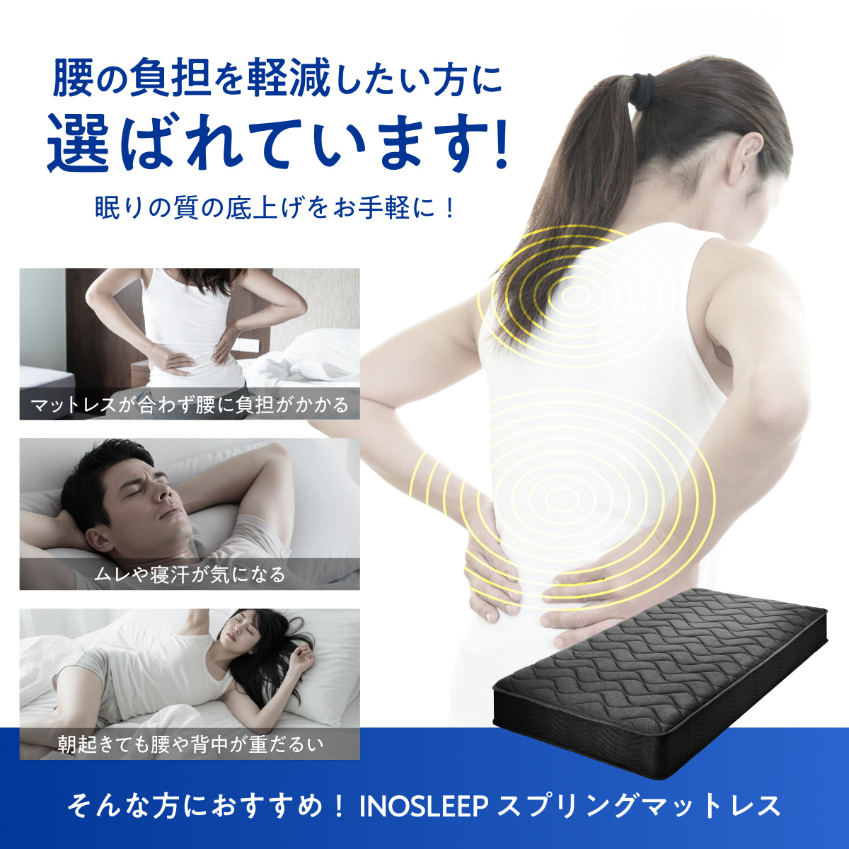 INOSLEEP スプリングマットレス – 【公式】INOSLEEP