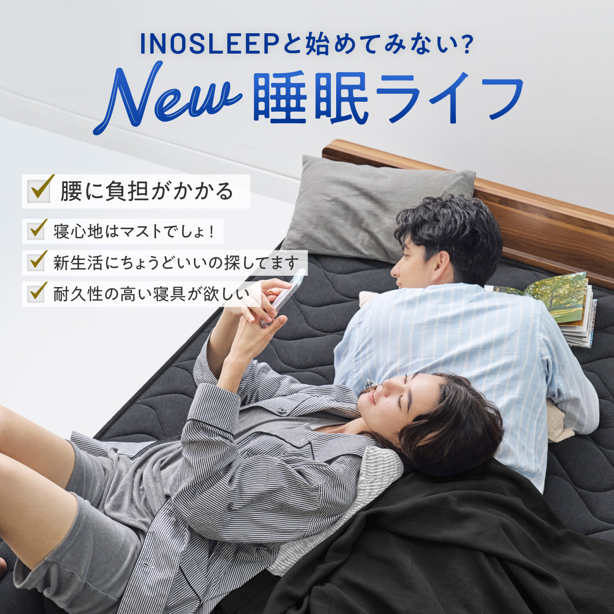 INOSLEEP スプリングマットレス – 【公式】INOSLEEP
