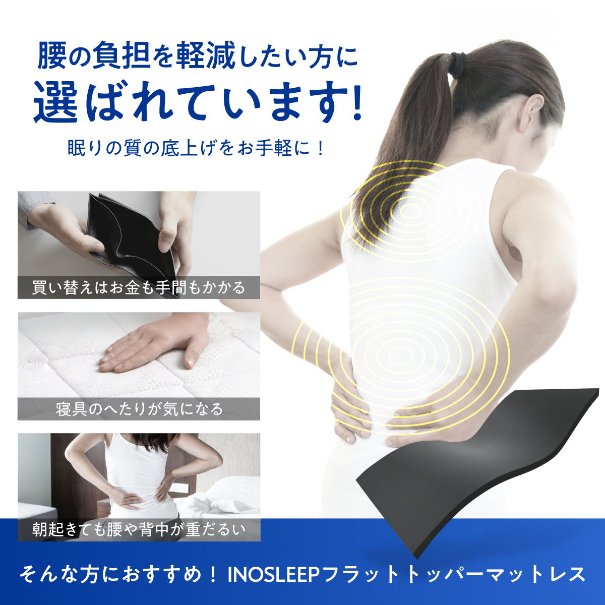 【超軽量!乗せるだけ簡単寝心地改善 厚み5cm】高反発マットレス フラットタイプ