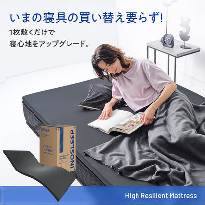 【超軽量!乗せるだけ簡単寝心地改善 厚み5cm】高反発マットレス フラットタイプ