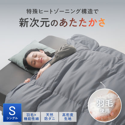 【羽毛とダウンライク綿で暖かさのいいとこ取り】羽毛ハイブリッド掛け布団