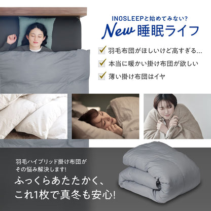 【羽毛とダウンライク綿で暖かさのいいとこ取り】羽毛ハイブリッド掛け布団