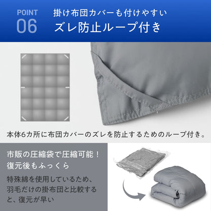 【羽毛とダウンライク綿で暖かさのいいとこ取り】羽毛ハイブリッド掛け布団