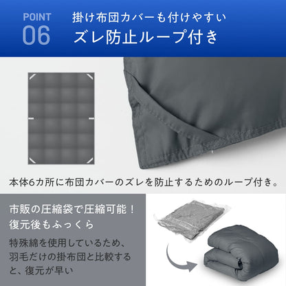 【羽毛とダウンライク綿で暖かさのいいとこ取り】羽毛ハイブリッド掛け布団