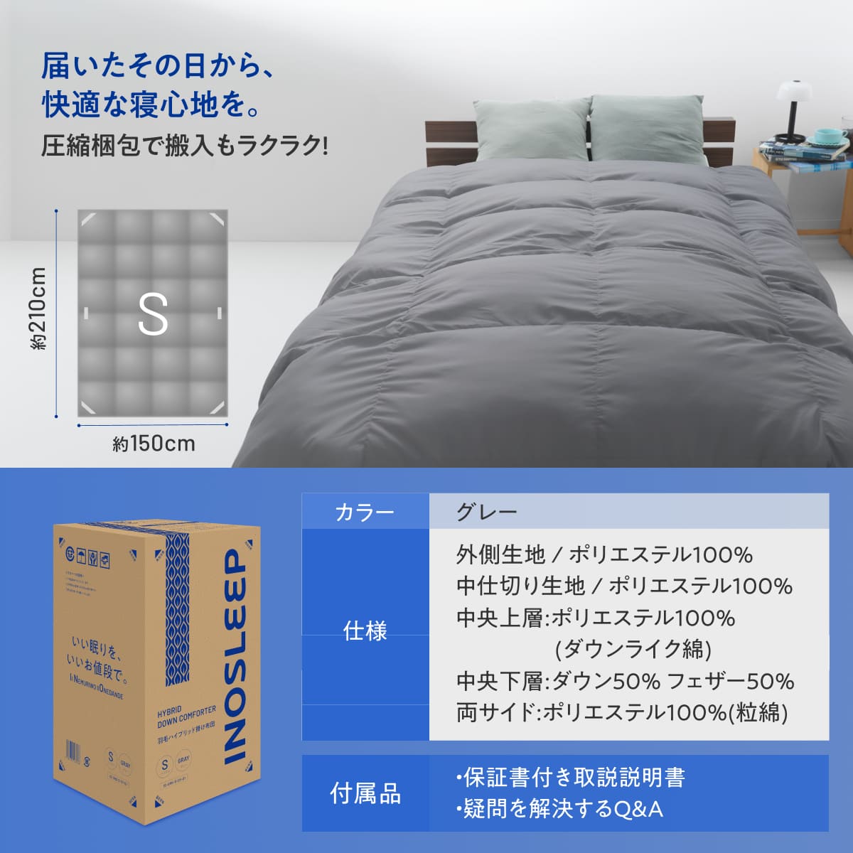 【羽毛とダウンライク綿で暖かさのいいとこ取り】羽毛ハイブリッド掛け布団