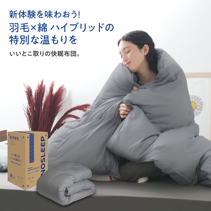 【羽毛とダウンライク綿で暖かさのいいとこ取り】羽毛ハイブリッド掛け布団