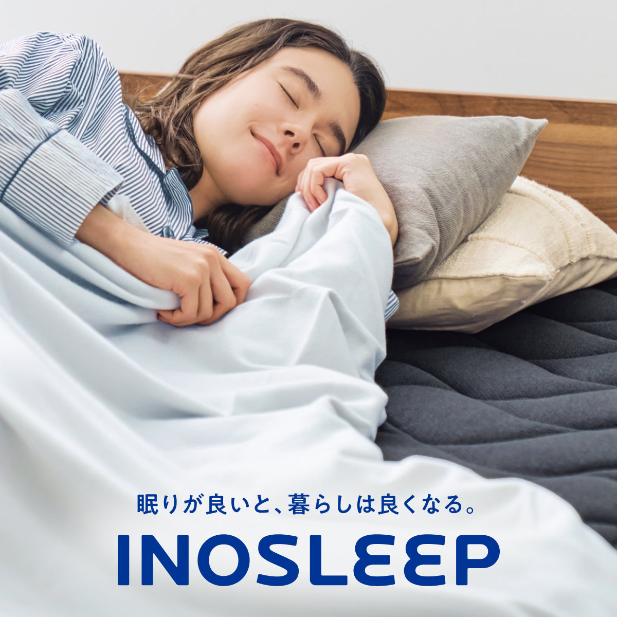 毎日の眠りを快適にする肌触りと保温力】アルミフランネル掛け布団