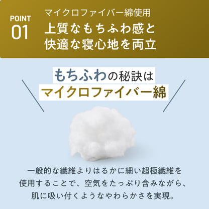 【届いた瞬間からふっくら！調整×丸洗いで、ずっと気持ちいい】もちふわわた枕
