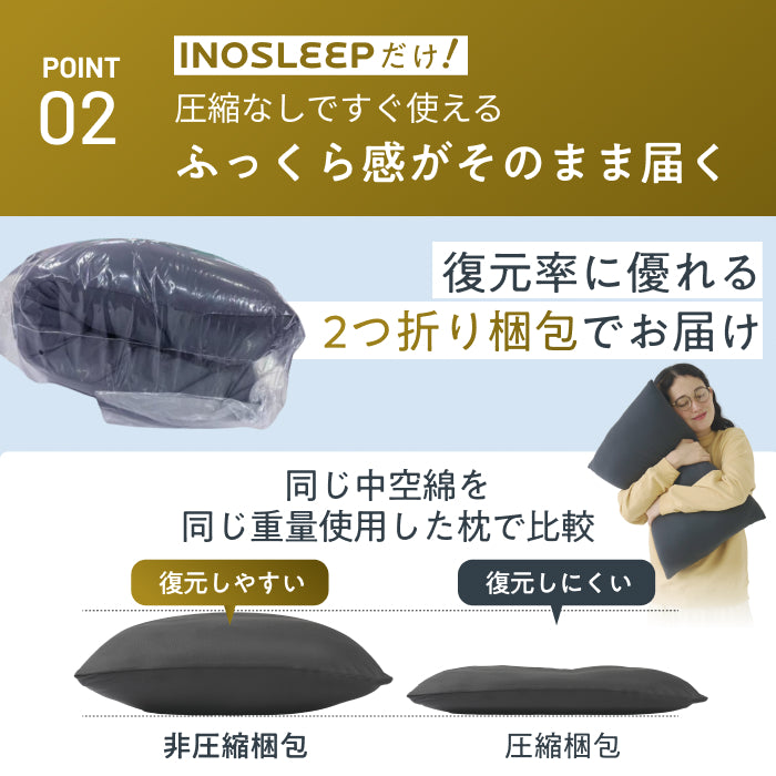 【届いた瞬間からふっくら！調整×丸洗いで、ずっと気持ちいい】もちふわわた枕