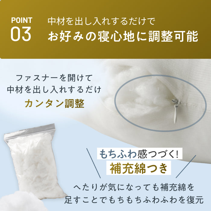 【届いた瞬間からふっくら！調整×丸洗いで、ずっと気持ちいい】もちふわわた枕