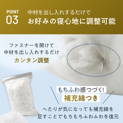 【届いた瞬間からふっくら！調整×丸洗いで、ずっと気持ちいい】もちふわわた枕