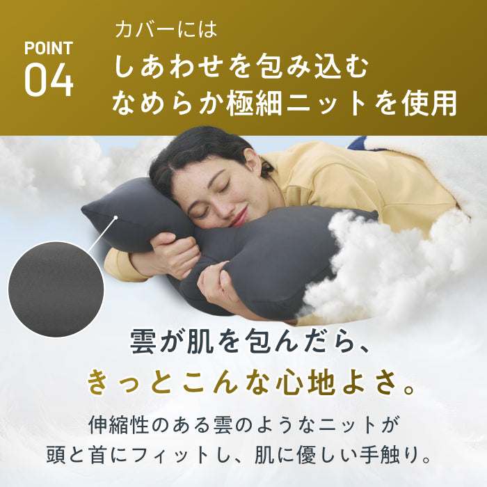 【届いた瞬間からふっくら！調整×丸洗いで、ずっと気持ちいい】もちふわわた枕
