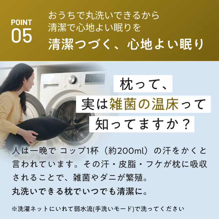 【届いた瞬間からふっくら！調整×丸洗いで、ずっと気持ちいい】もちふわわた枕